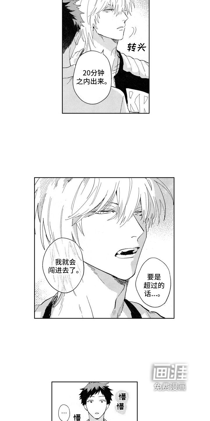第18章：温柔