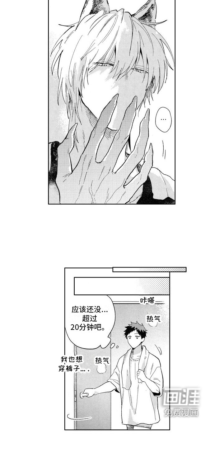 第18章：温柔
