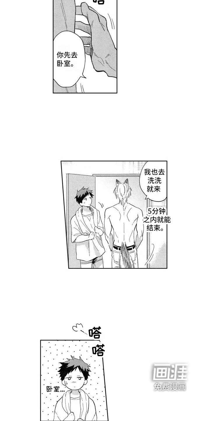 第18章：温柔