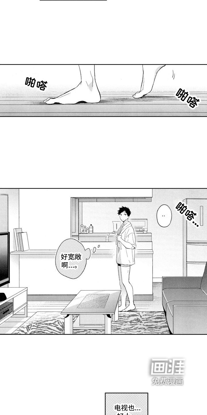 第18章：温柔