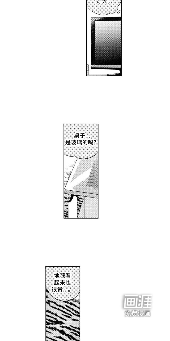 第18章：温柔