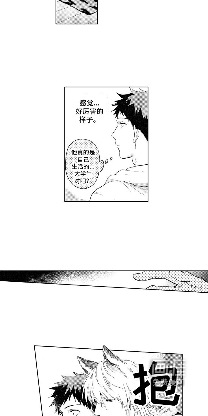 第18章：温柔