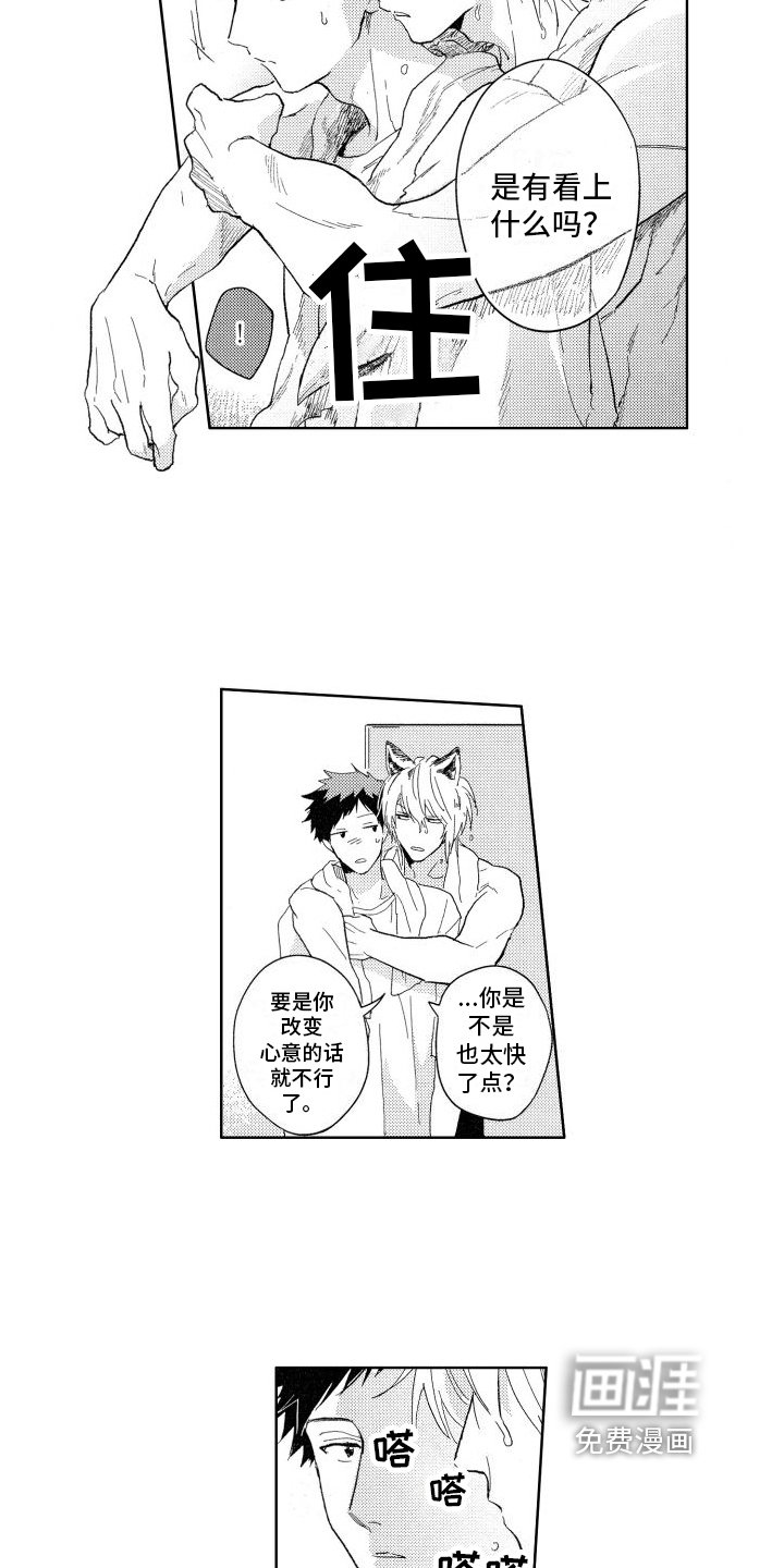 第18章：温柔