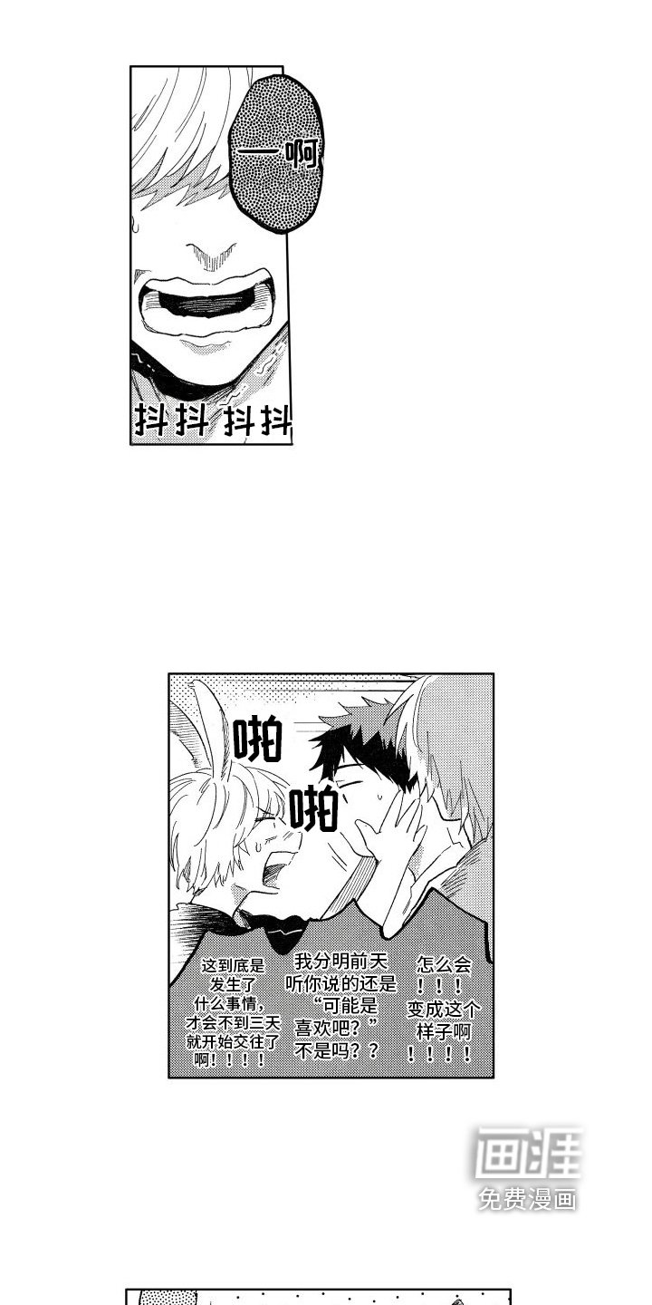第19章：第一次【完结】