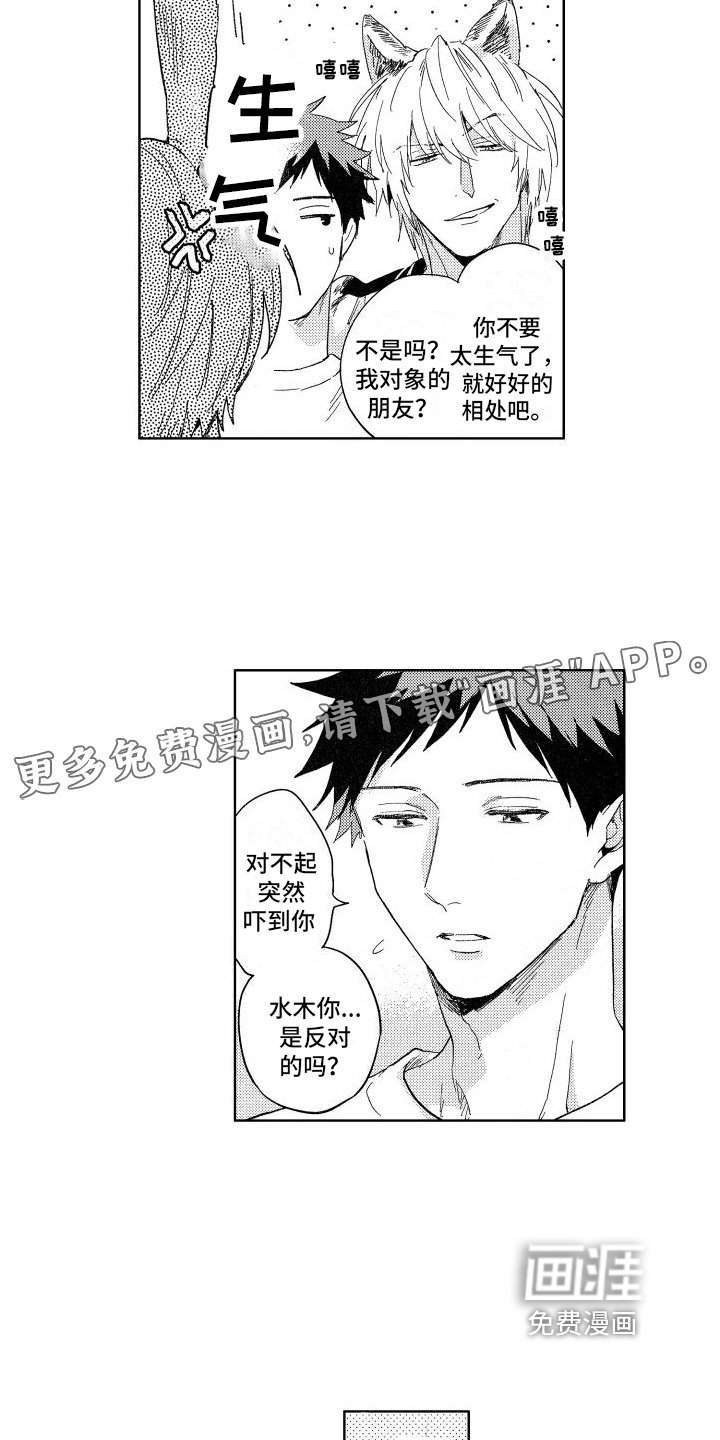 第19章：第一次【完结】