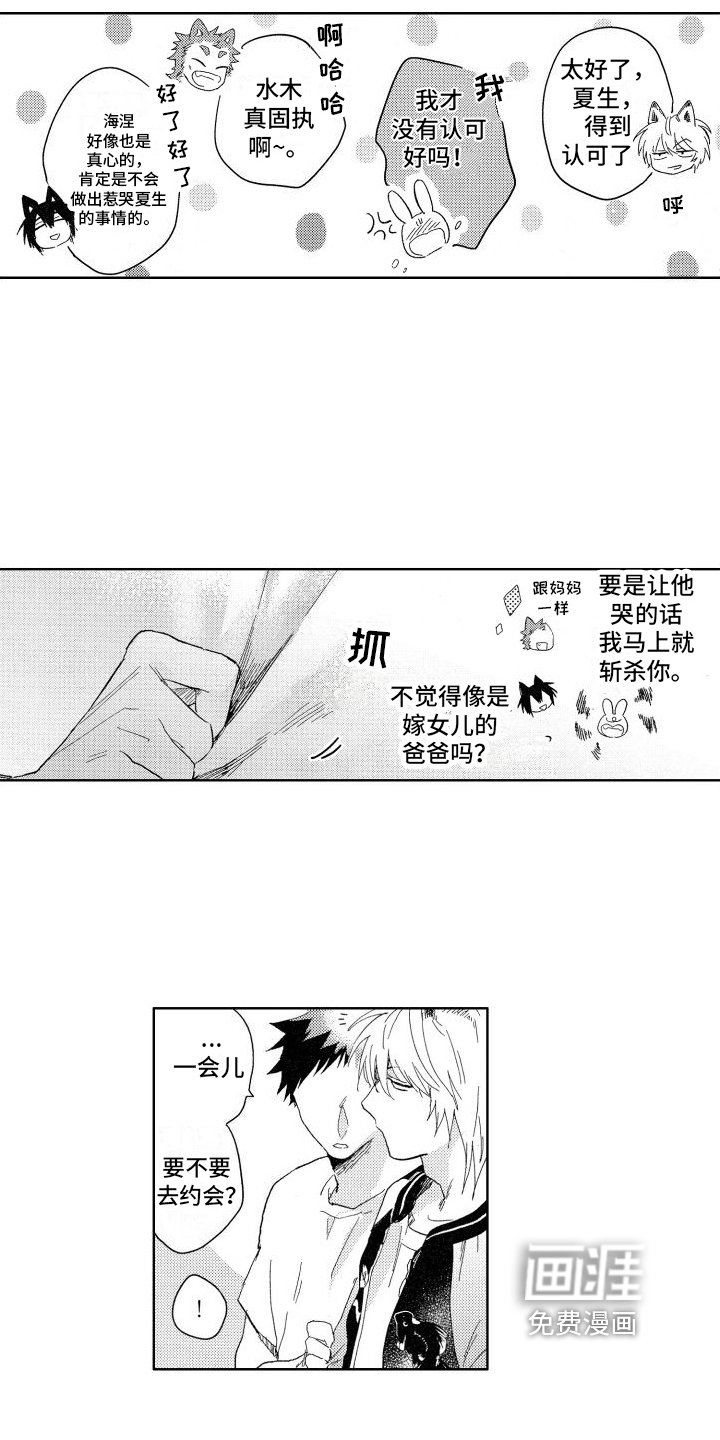 第19章：第一次【完结】