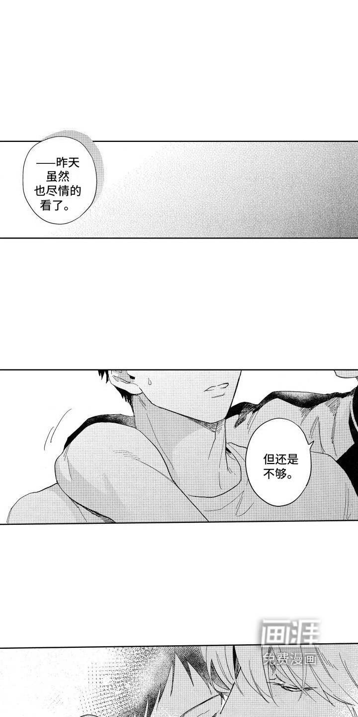 第19章：第一次【完结】
