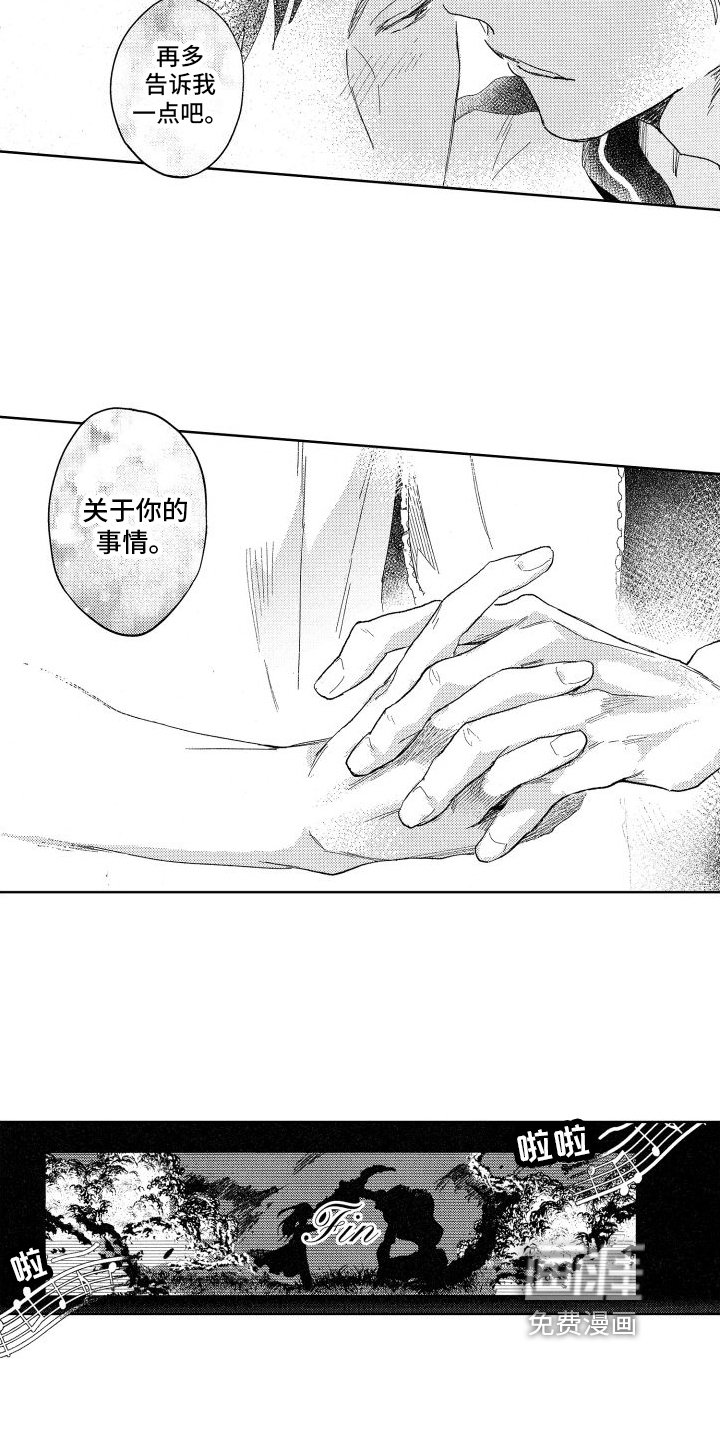 第19章：第一次【完结】