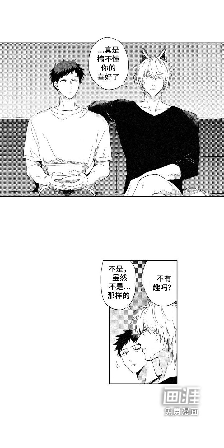 第19章：第一次【完结】