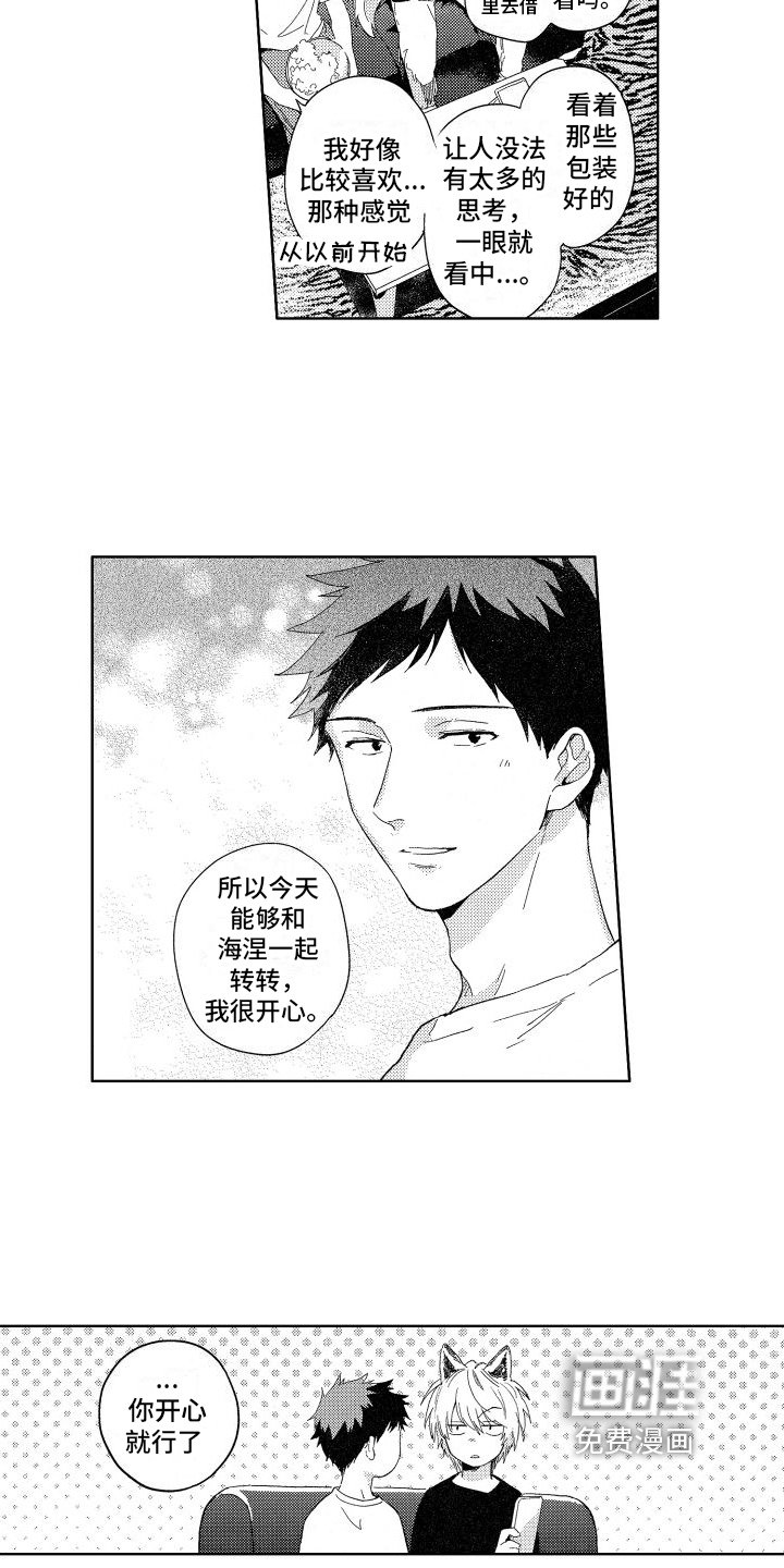 第19章：第一次【完结】