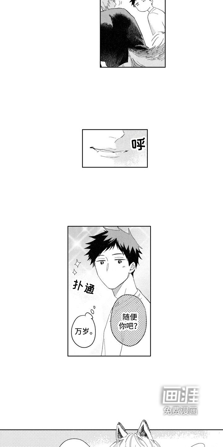 第19章：第一次【完结】
