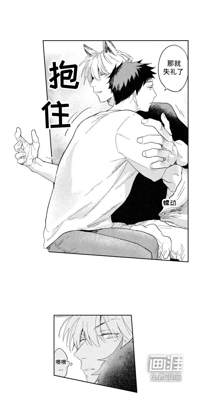 第19章：第一次【完结】
