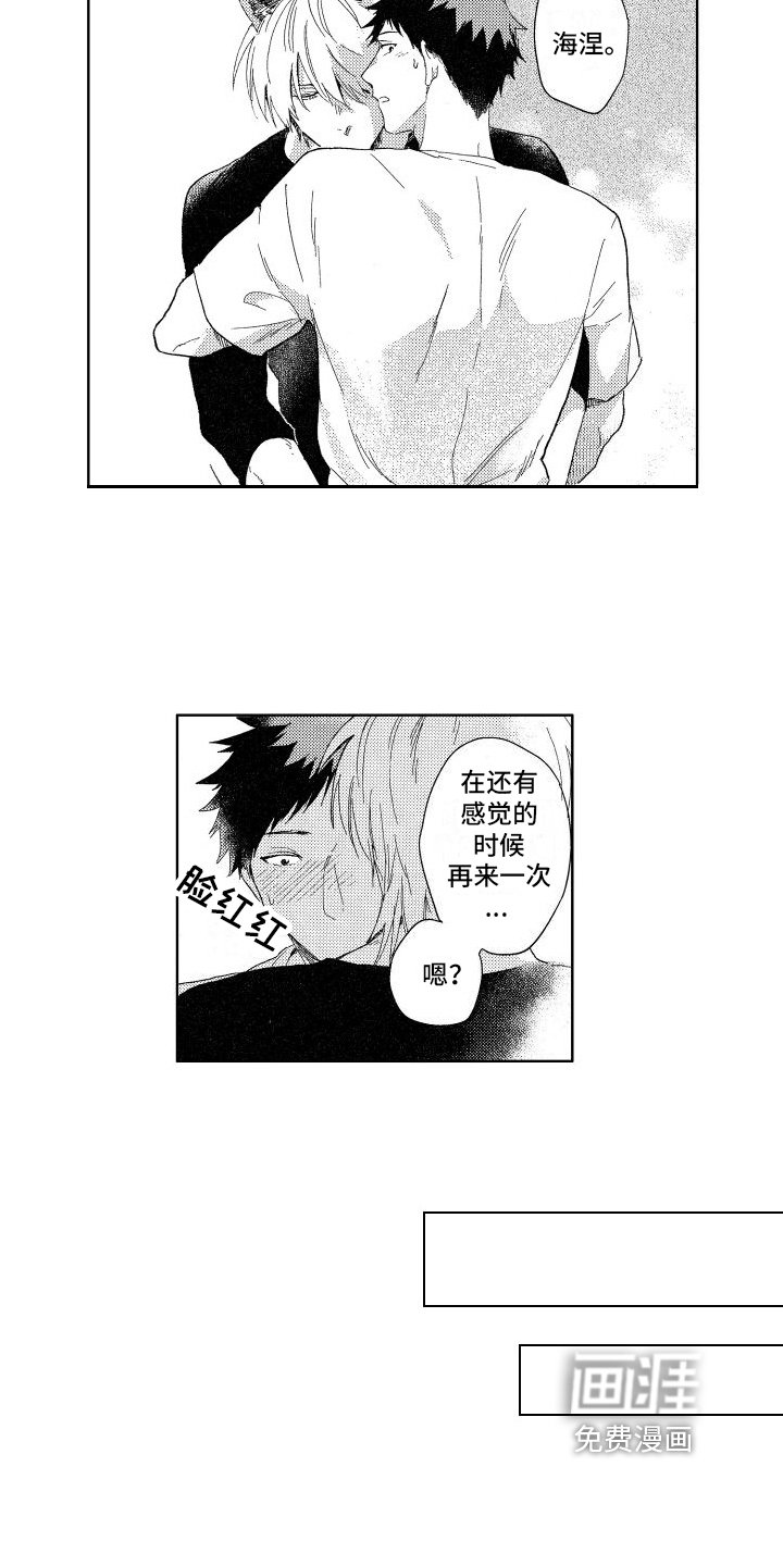 第19章：第一次【完结】