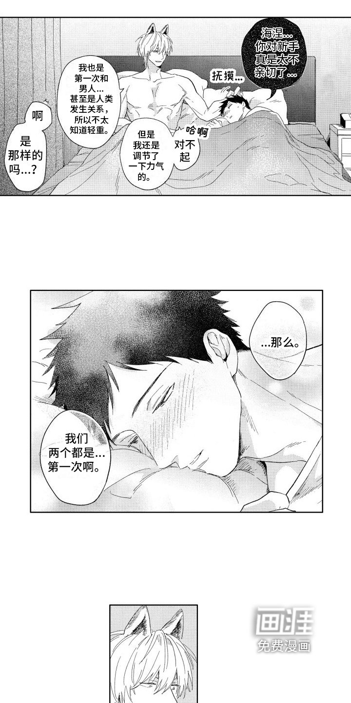 第19章：第一次【完结】