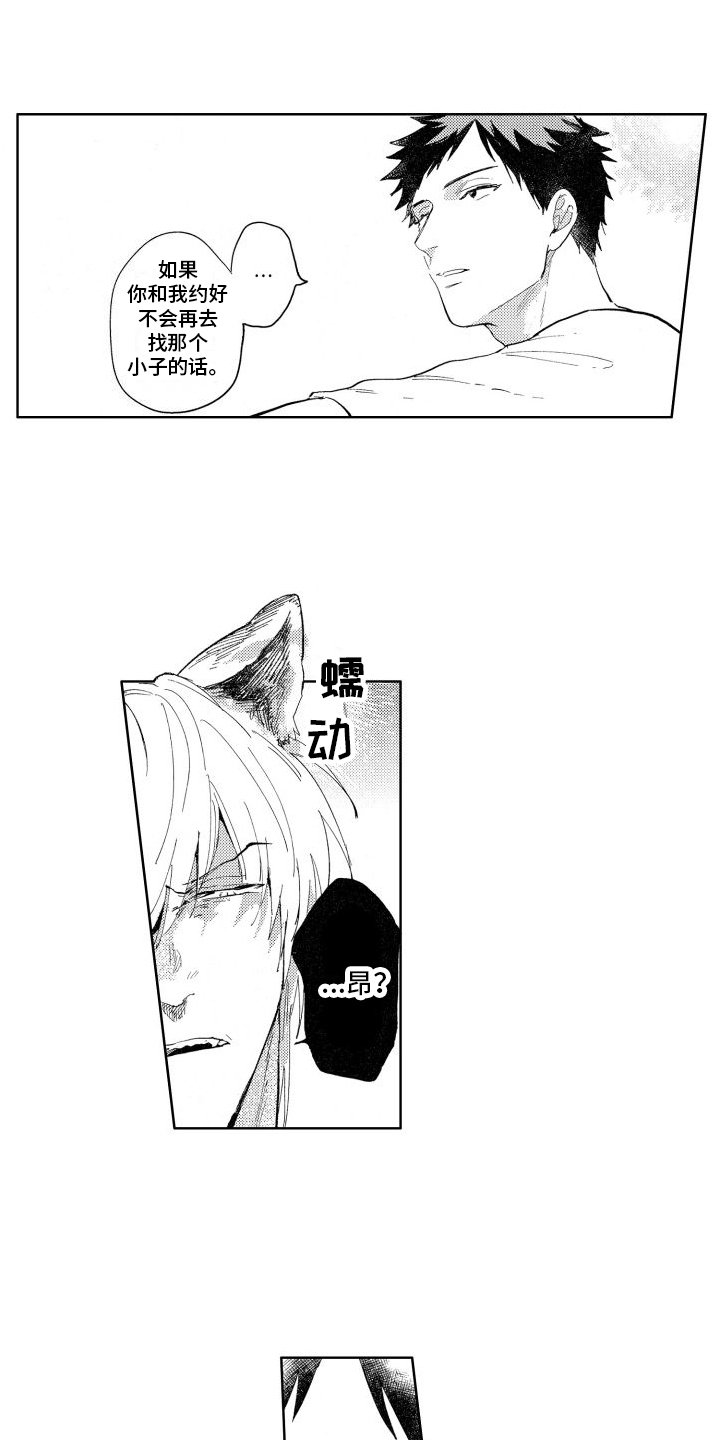 第2章：受伤