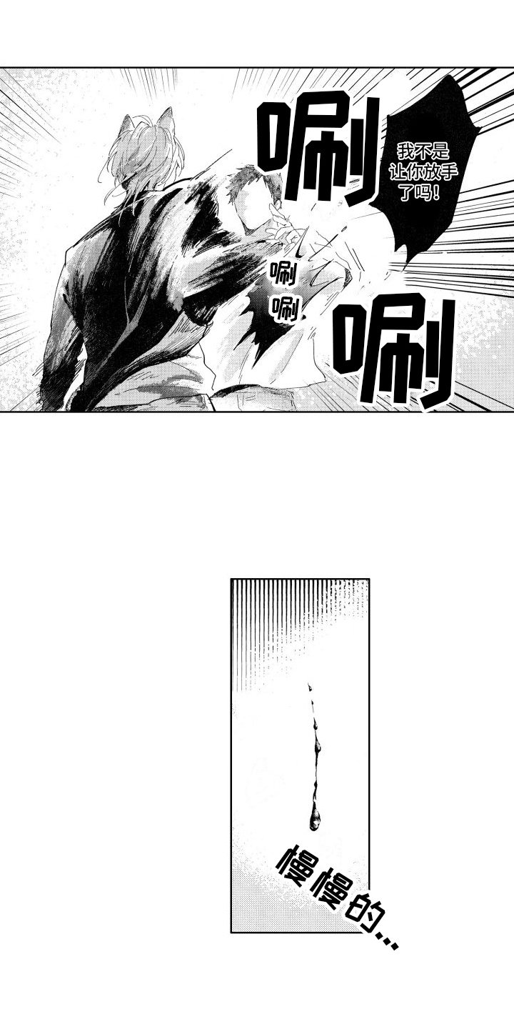 第2章：受伤