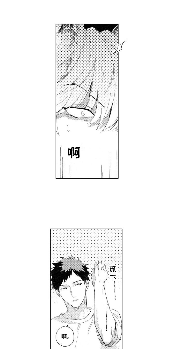 第2章：受伤