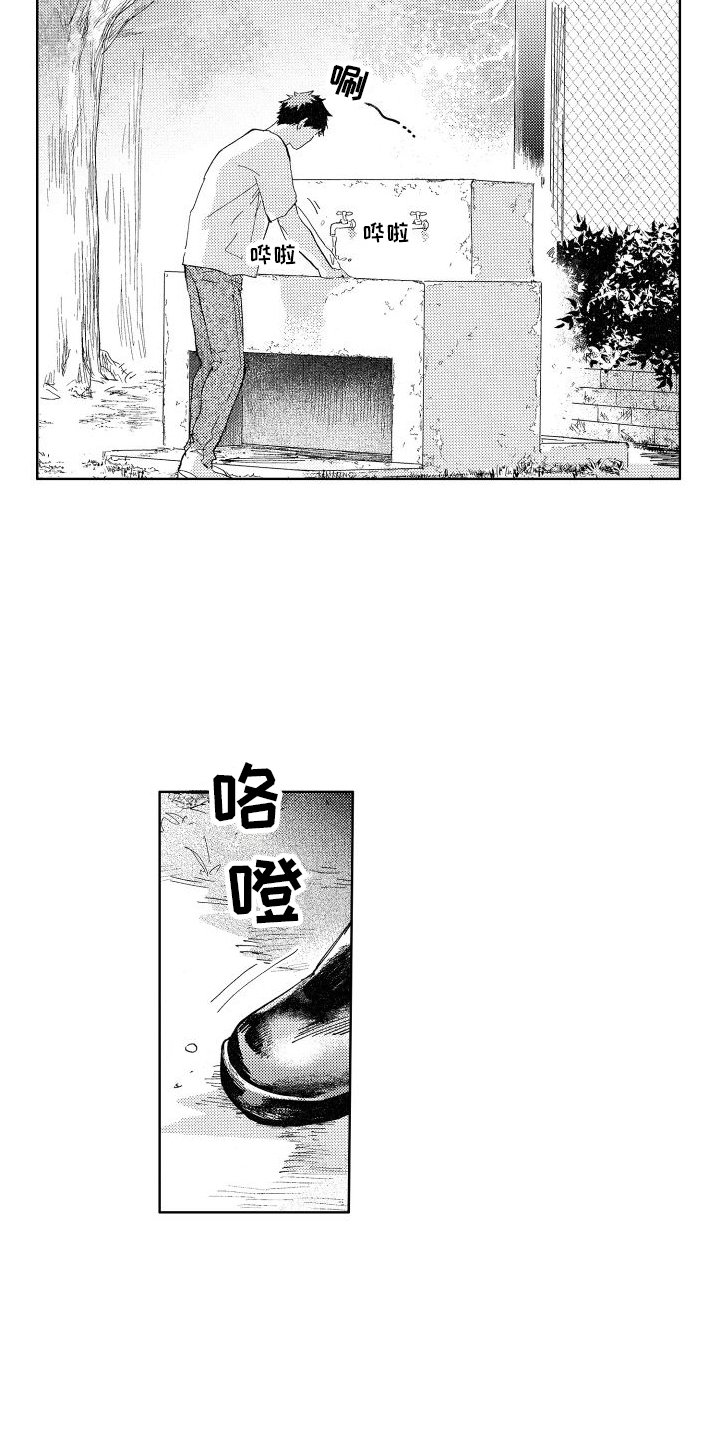 第2章：受伤