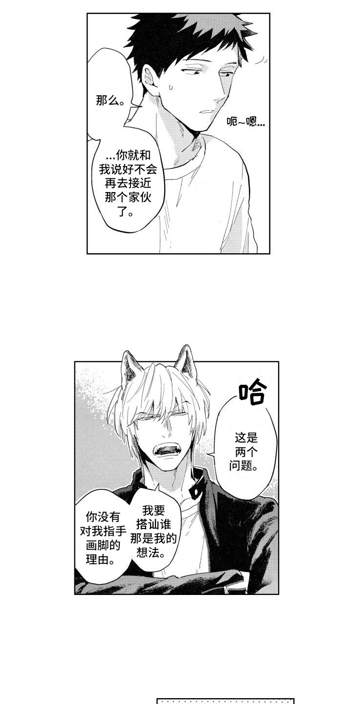 第3章：要求