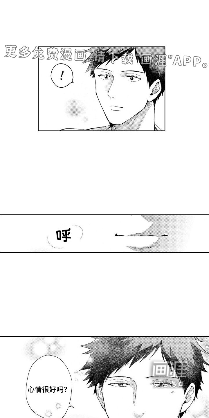 第4章：苦恼