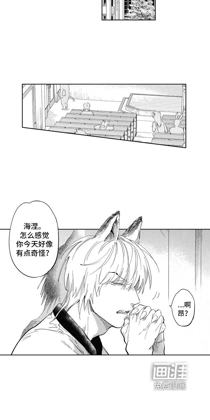 第4章：苦恼
