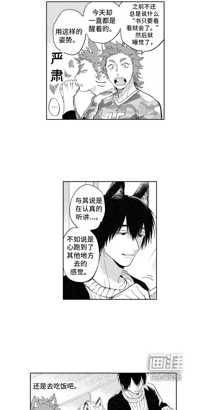 第4章：苦恼
