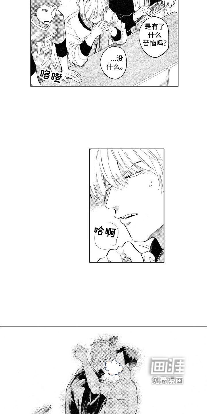 第4章：苦恼