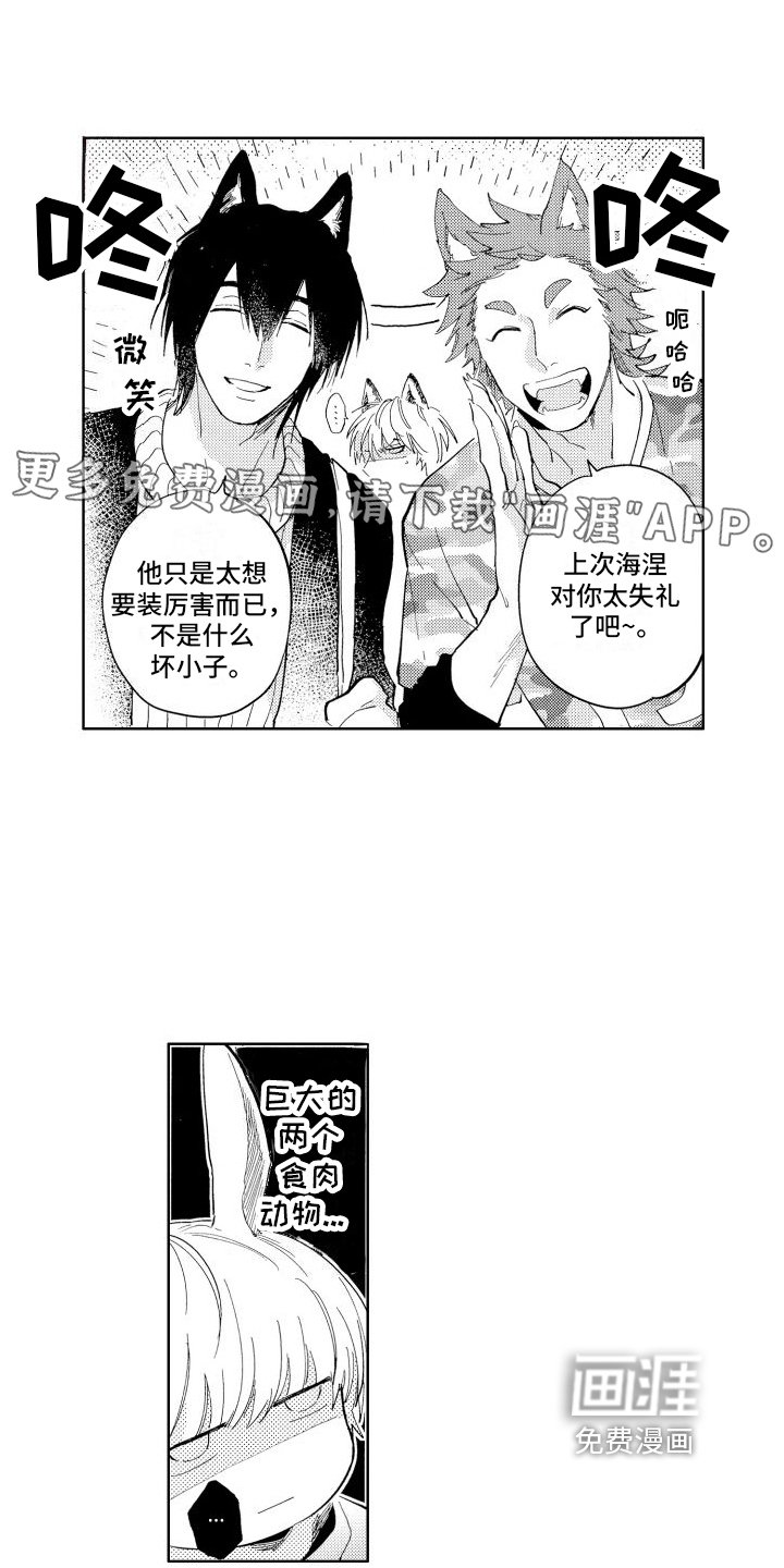 第5章：约见
