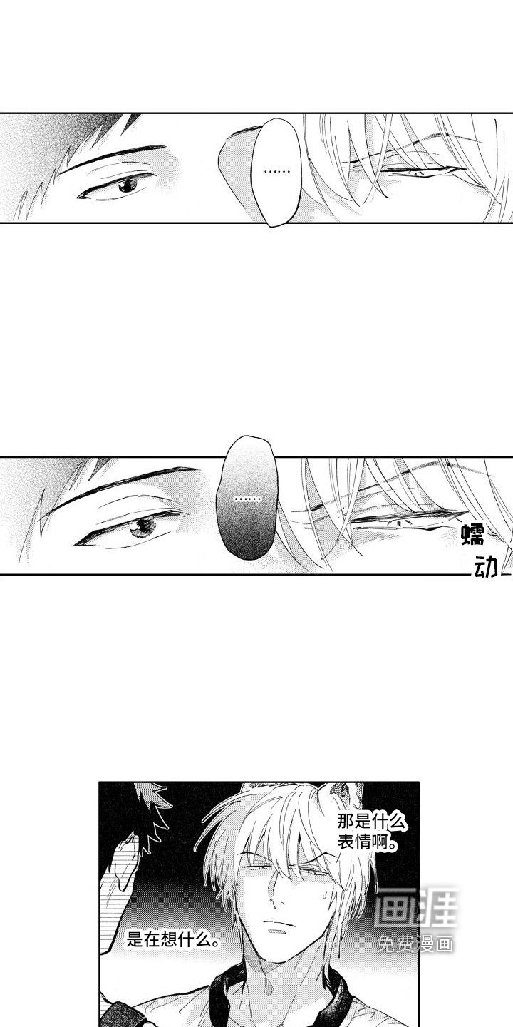 第5章：约见