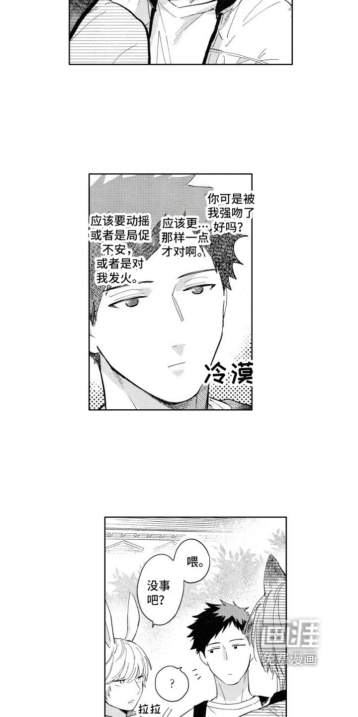 第5章：约见