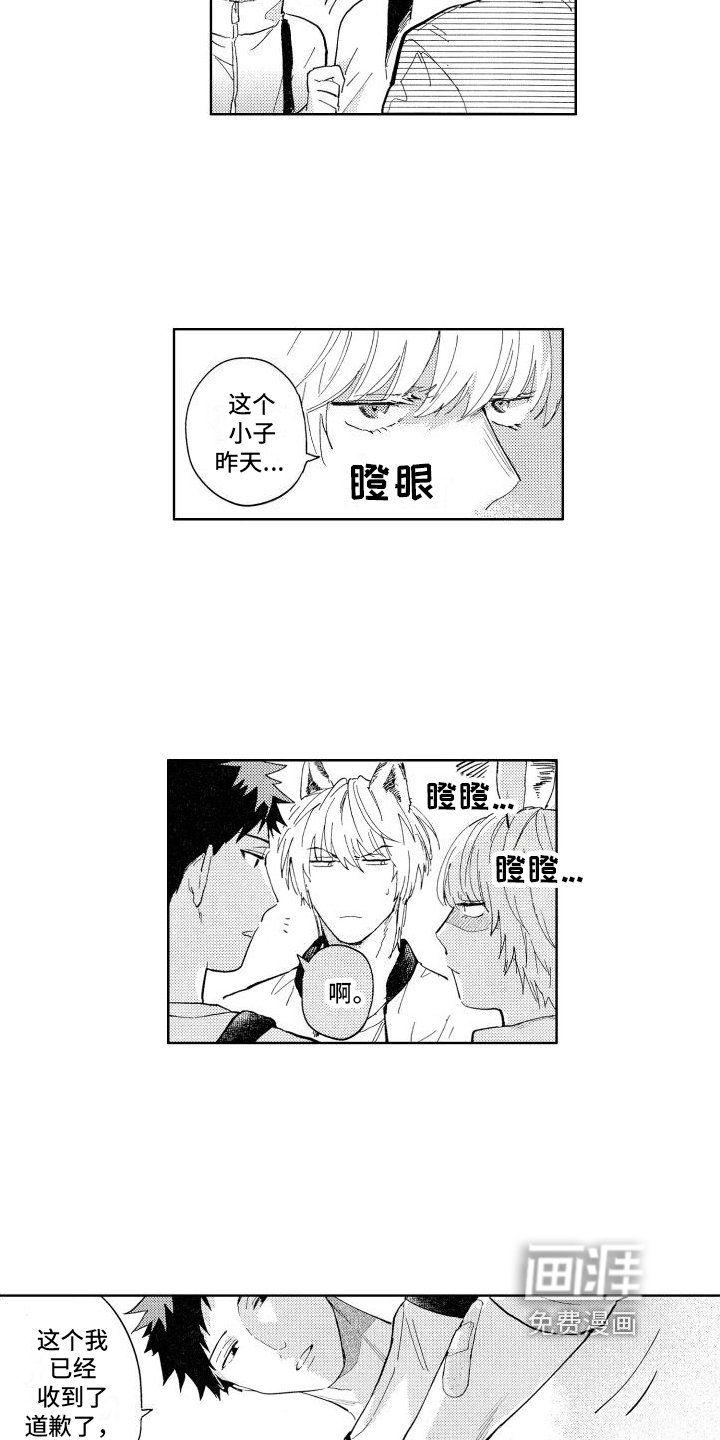 第5章：约见