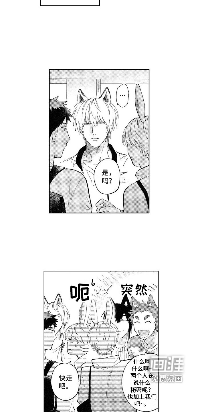 第5章：约见