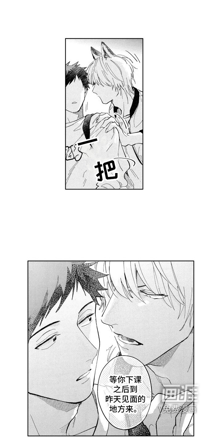 第5章：约见