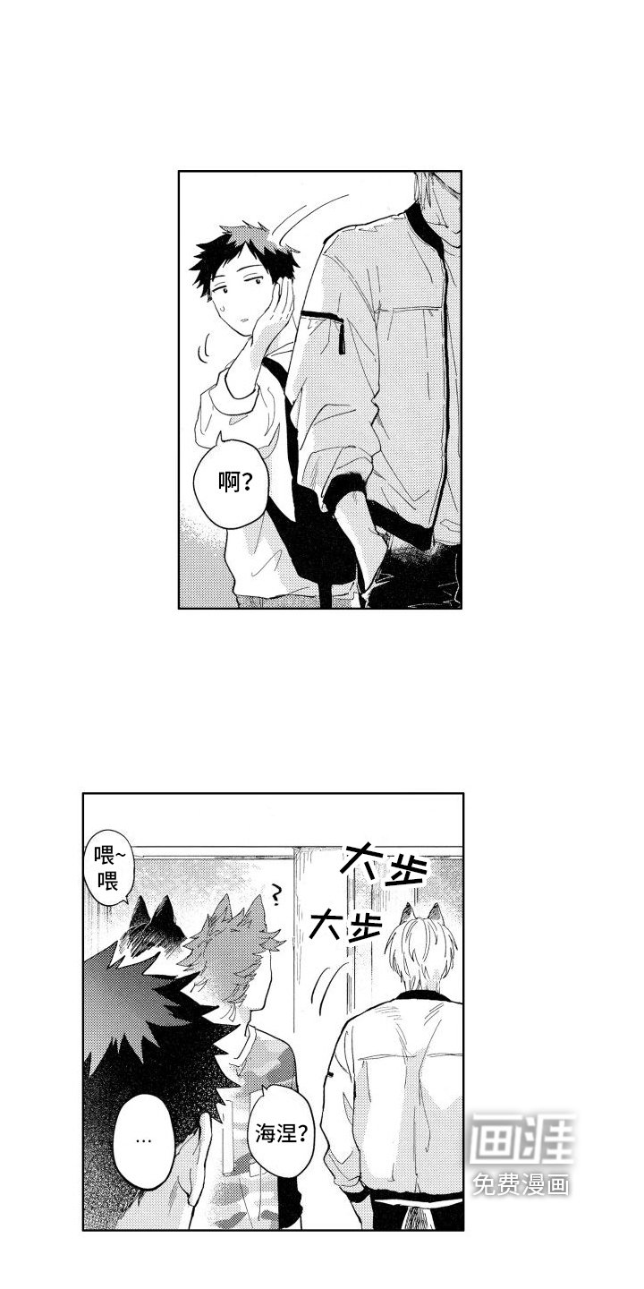 第5章：约见