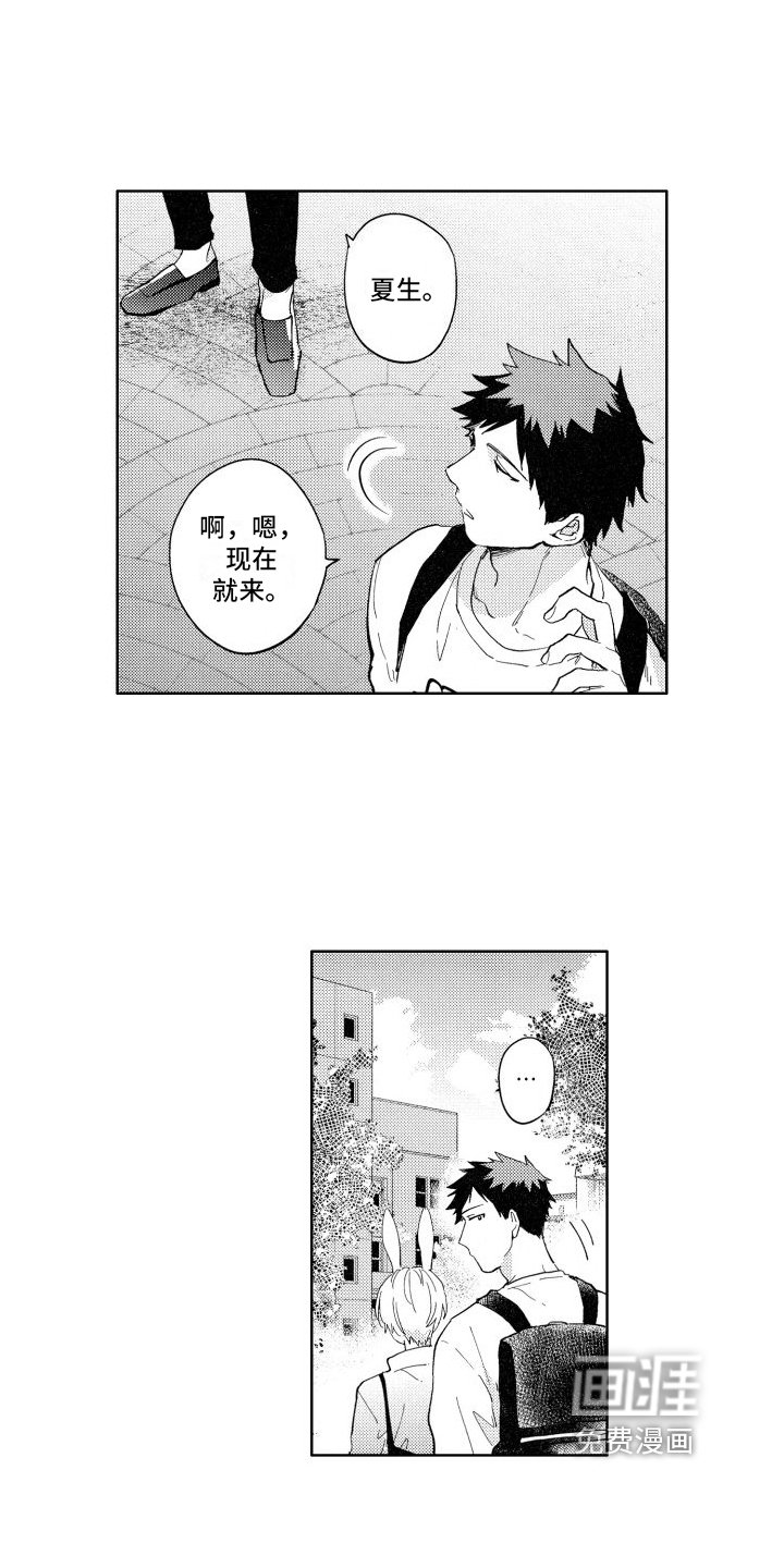 第5章：约见