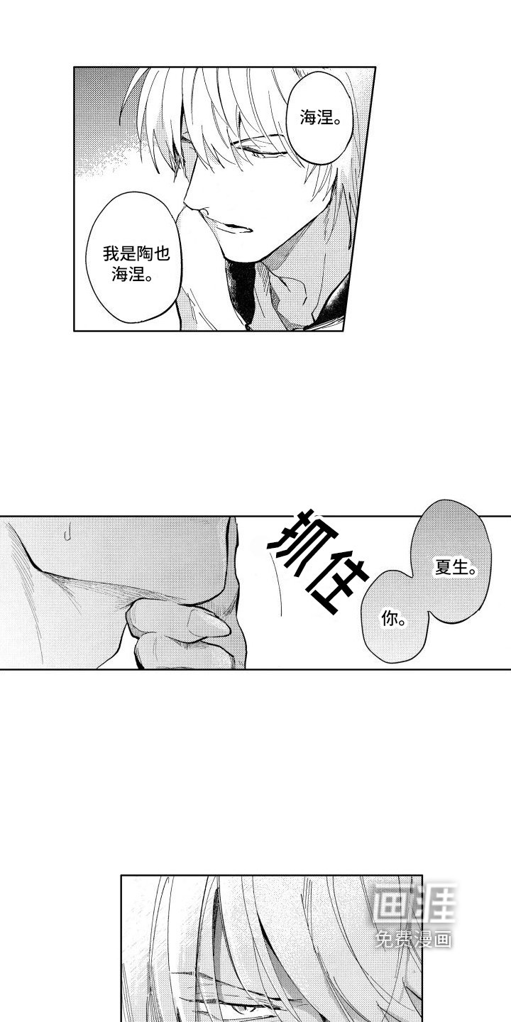 第7章：着迷