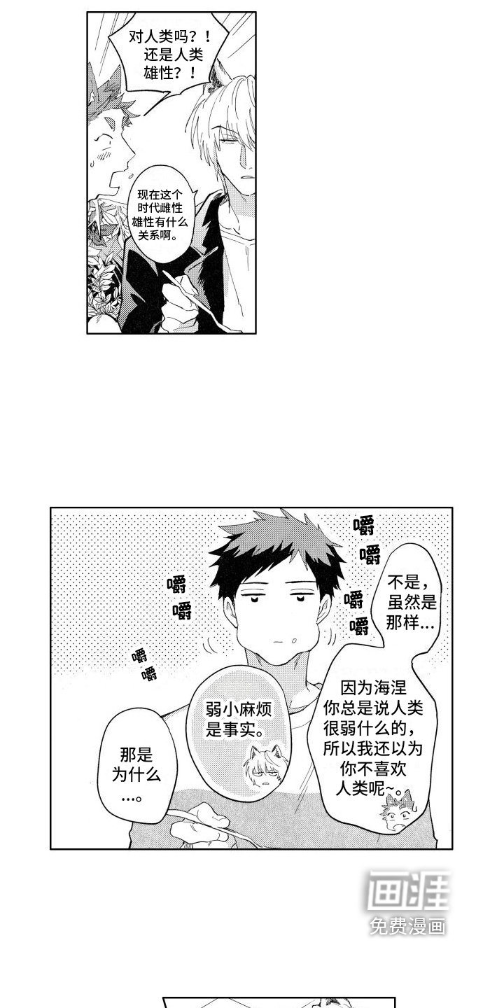 第7章：着迷