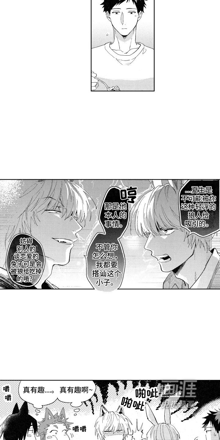 第8章：保护