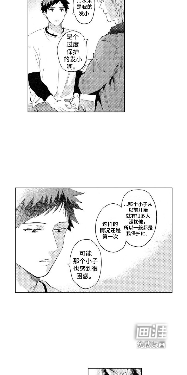 第9章：有知道的
