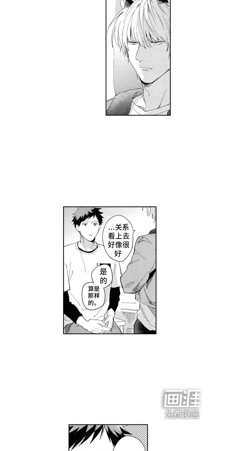 第9章：有知道的