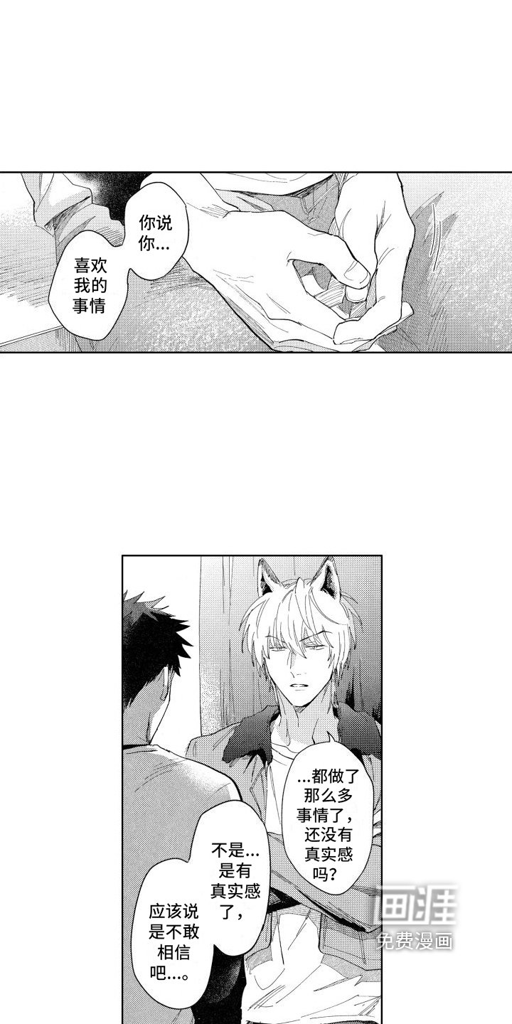 第9章：有知道的