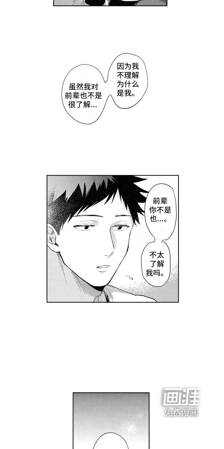 第9章：有知道的