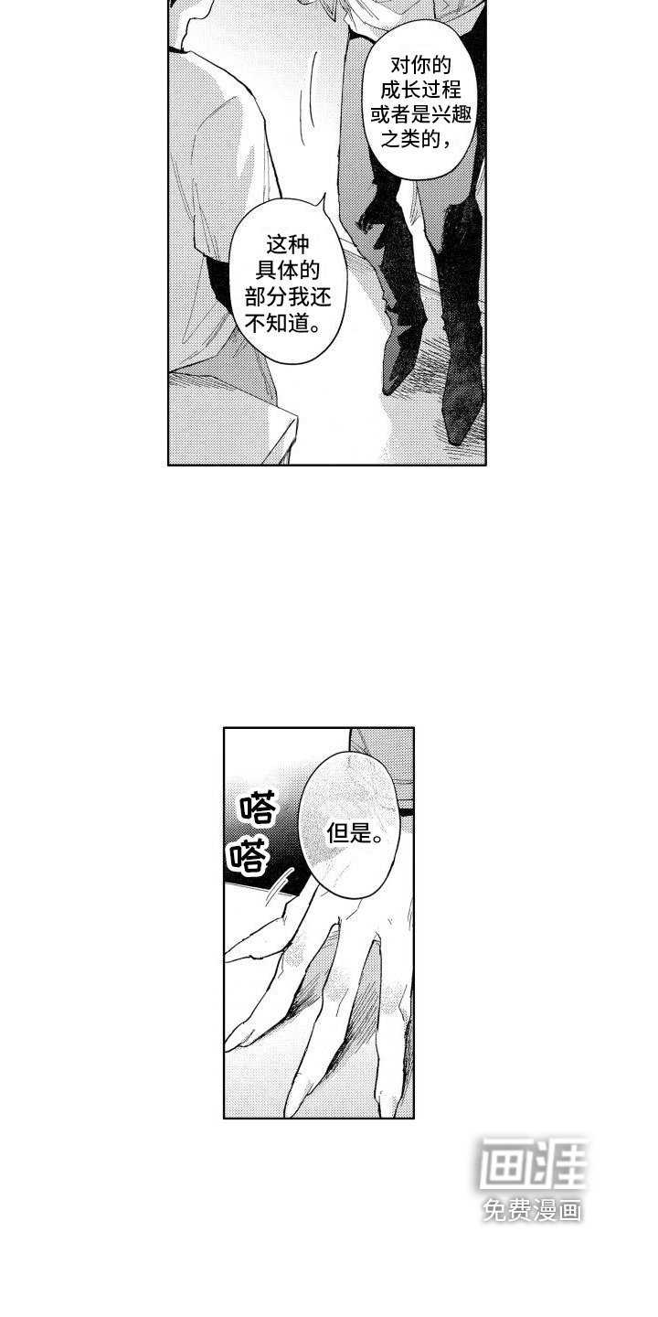 第9章：有知道的