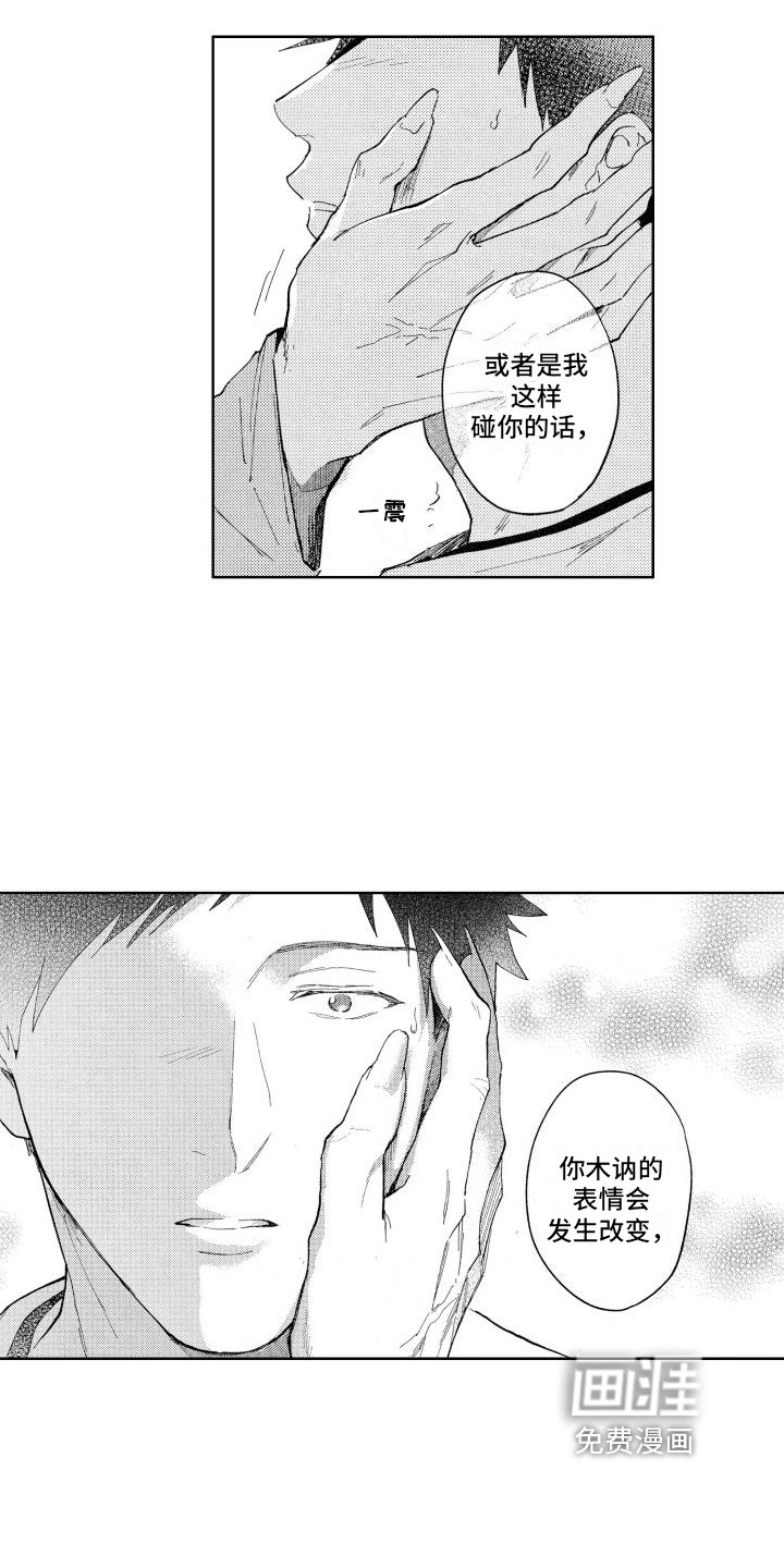 第9章：有知道的