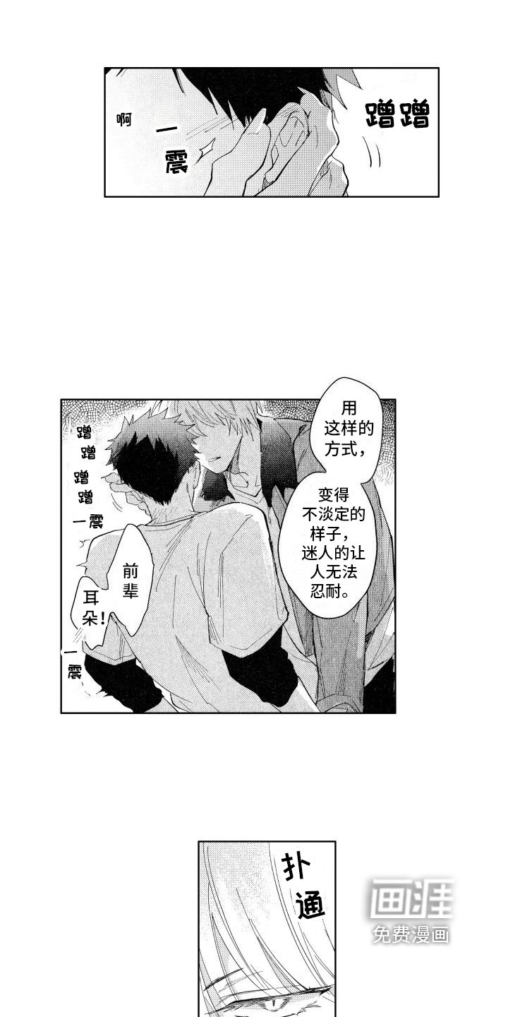第9章：有知道的