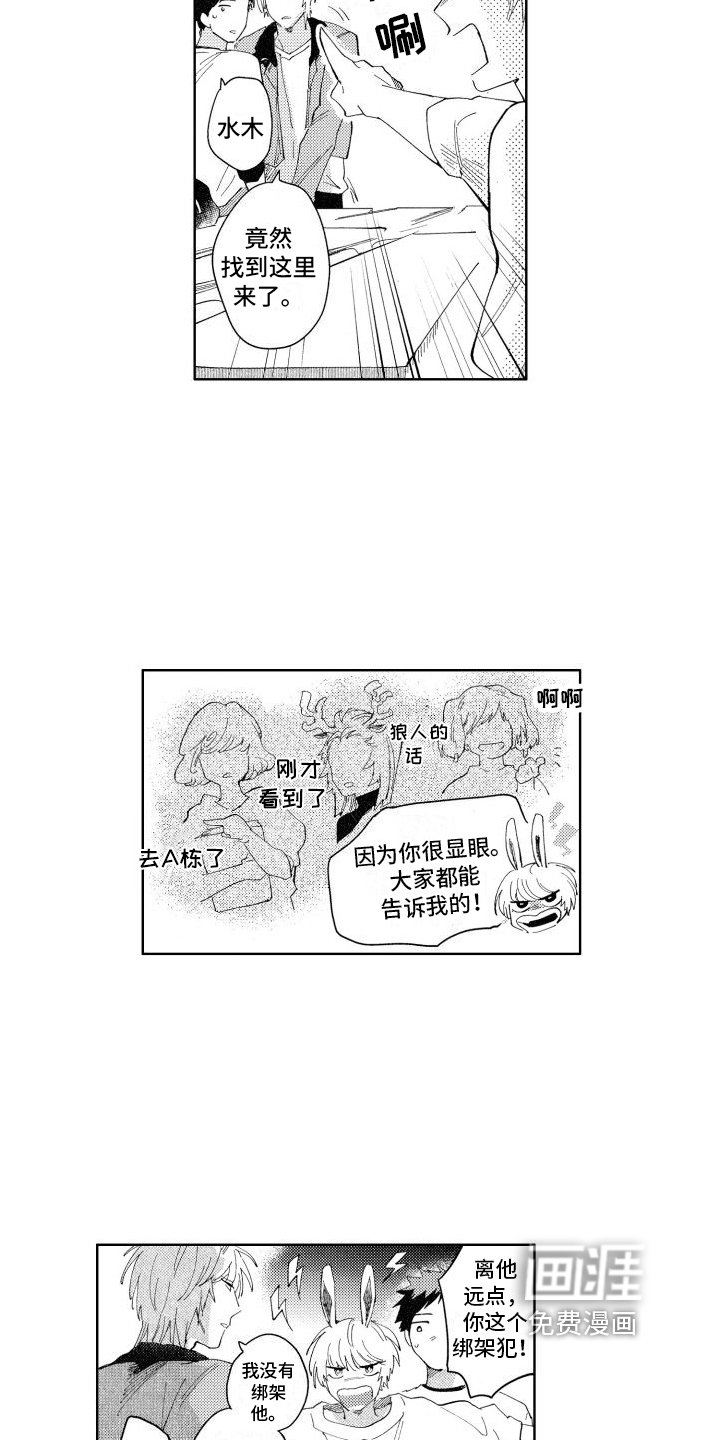 第9章：有知道的