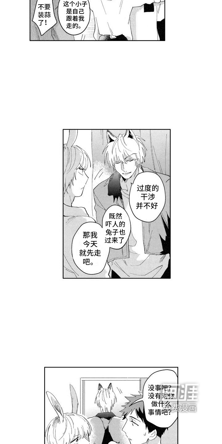 第9章：有知道的
