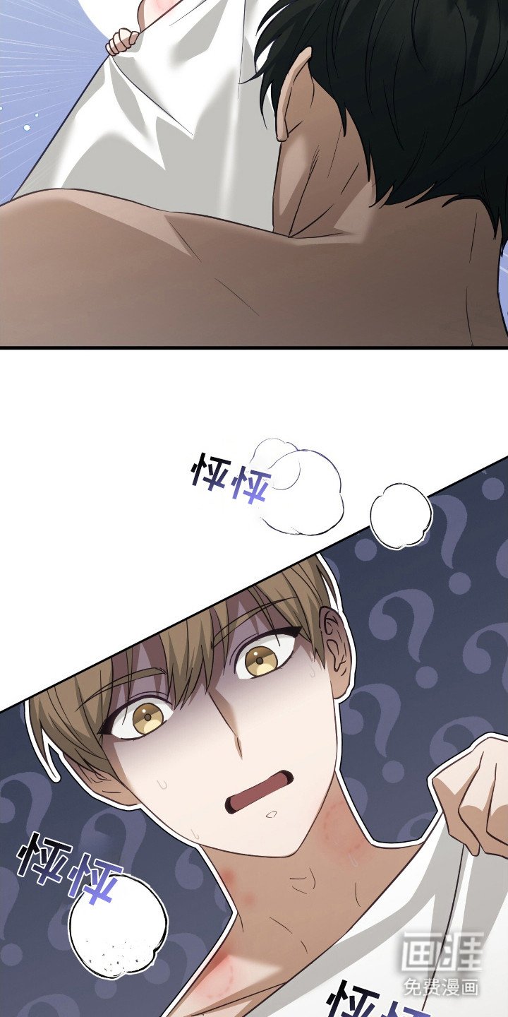 第1章：闯祸了