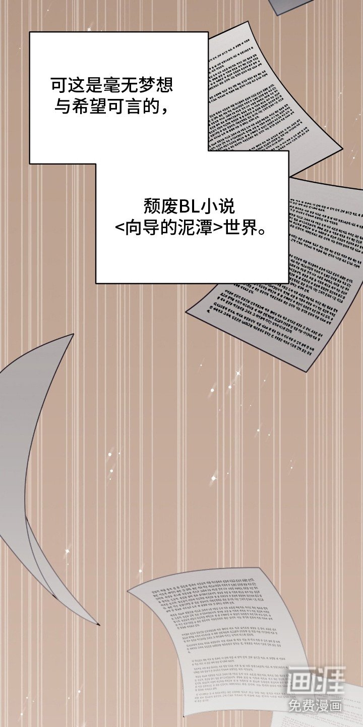 第1章：闯祸了