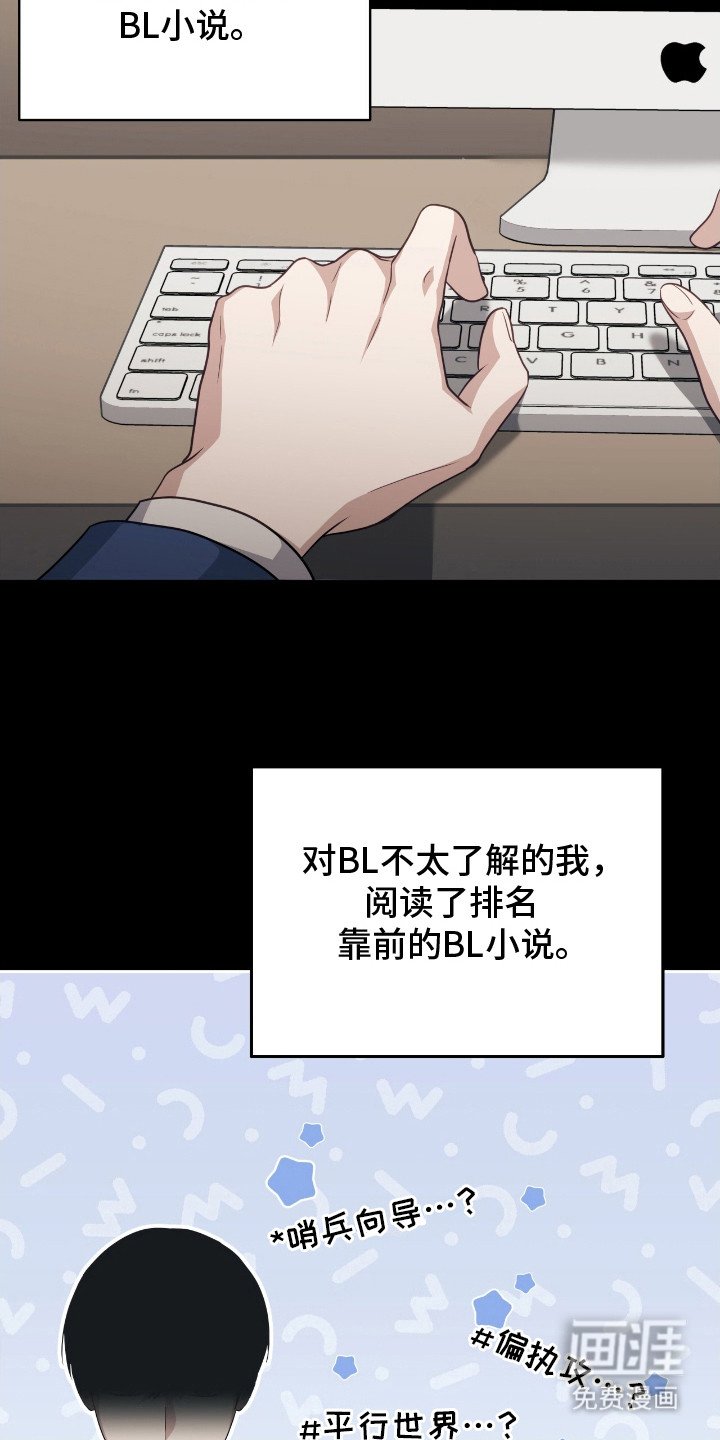 第1章：闯祸了